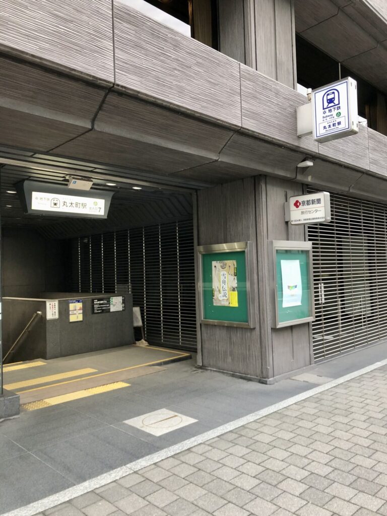丸太町駅 7番出入口
